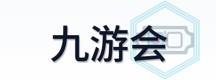 九游会 logo
